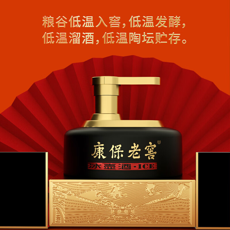 康保老窖【康保老窖】冰壶15年  42%vol浓香型白酒 500ml/瓶 单瓶礼盒