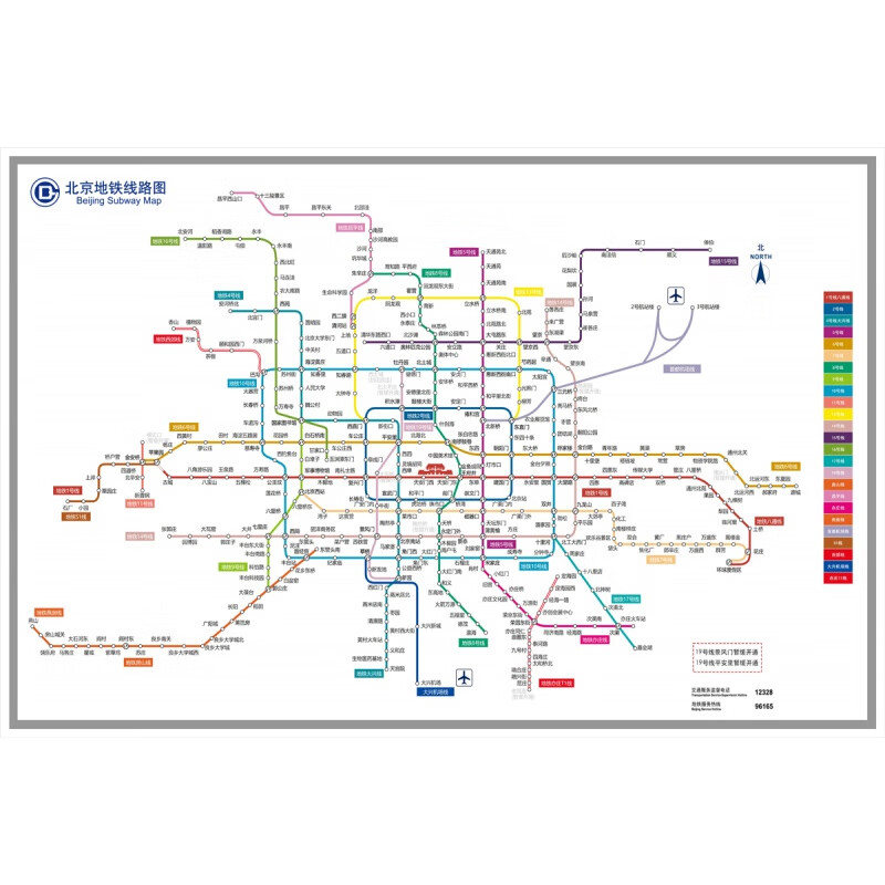 轨道交通出行图挂图规划图定制 北京地铁线路图 【24寸:40x60cm】  pp