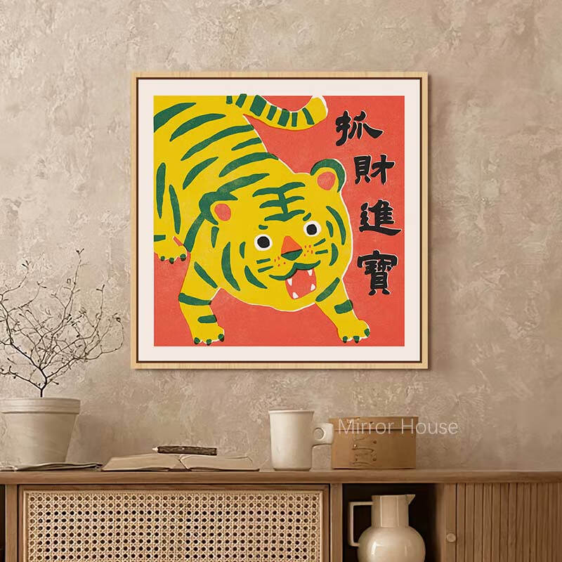 2022新款虎年装饰画 抓财进宝虎年装饰画新年礼物寓意客厅餐厅壁画