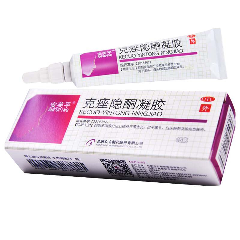 立方 克痤隐酮凝胶15g 痤疮闭口粉刺脸部外用药膏 安芙平 1支装