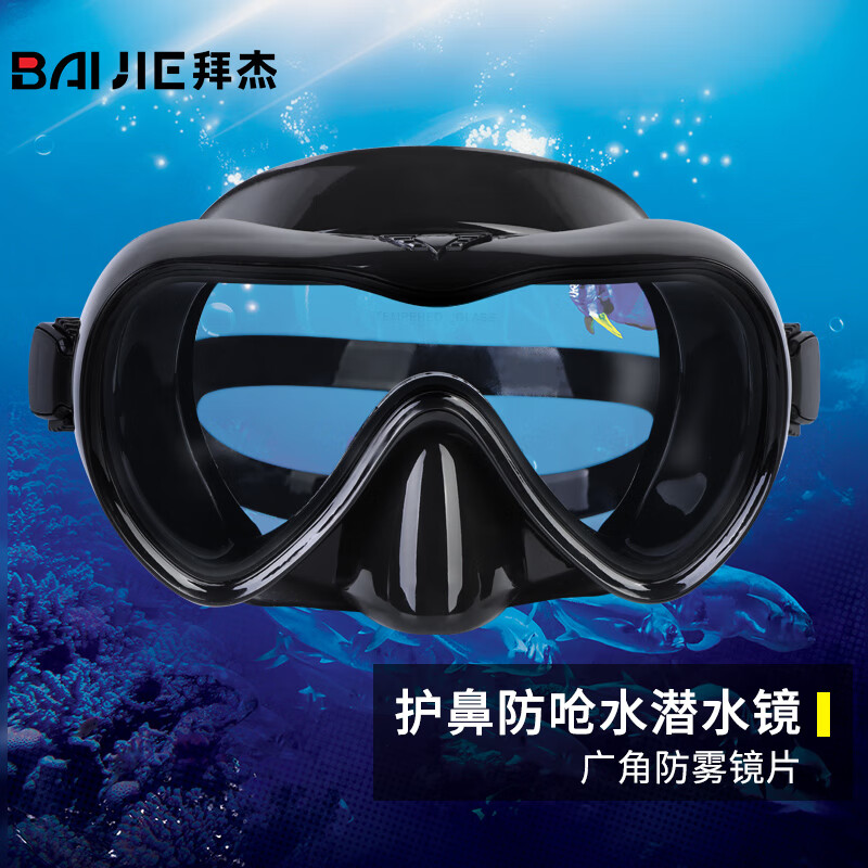 亲身感受拜杰（BAIJIE）潜水镜是不是真的啊，说说一星期感受告知