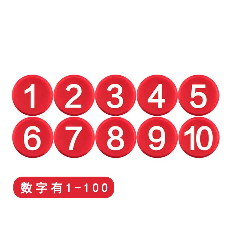 算数磁贴圆形磁扣教具办公教学用白板黑板磁扣 红色 数字磁扣 21-30