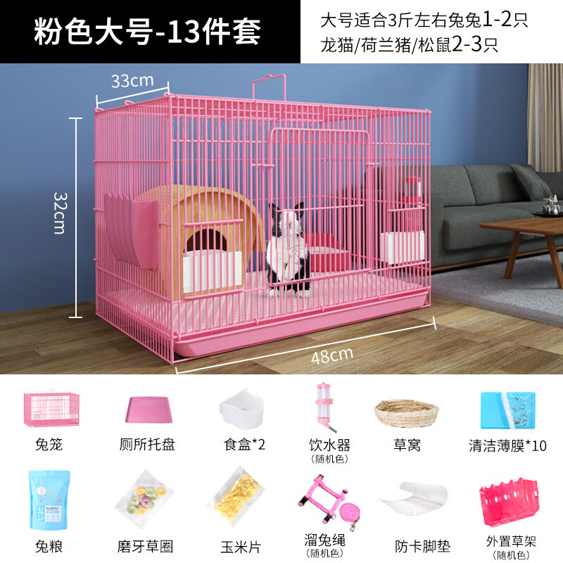 不吹不黑威毕兔笼子质量怎么样？反馈优缺点