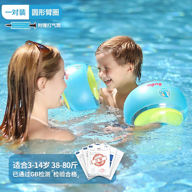 swimbobo儿童游泳手臂圈成人游泳圈水浮袖圆形多气囊浮袖臂漂玩具儿童礼物 蓝L码(3-14岁 38-80斤宝贝)