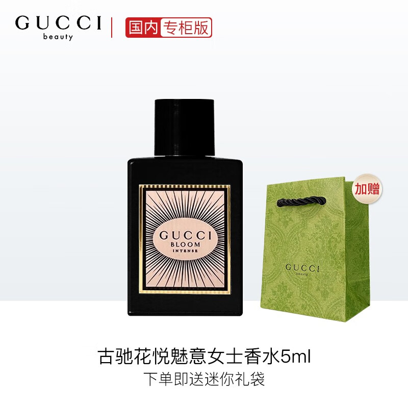 古驰(gucci)【国内专柜】罪爱女士香水花果香调茉莉香大牌香水生日