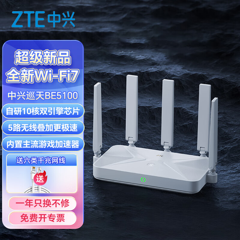 ѲBE5100Pro+·ǧ׼wifi7 10оƬ 5G˫ƵǽźŷŴ羺Ϸ· ذƷѲBE5100+2199Ԫ