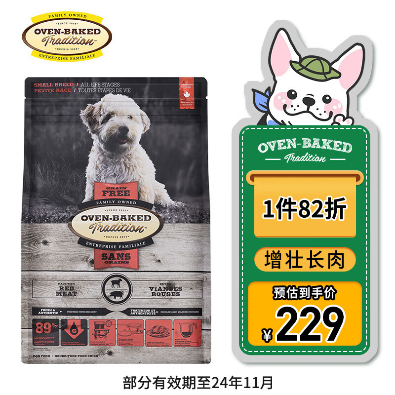 欧恩焙加拿大原装进口狗粮低温烘焙比熊泰迪全阶段红肉味无谷狗粮2.27kg