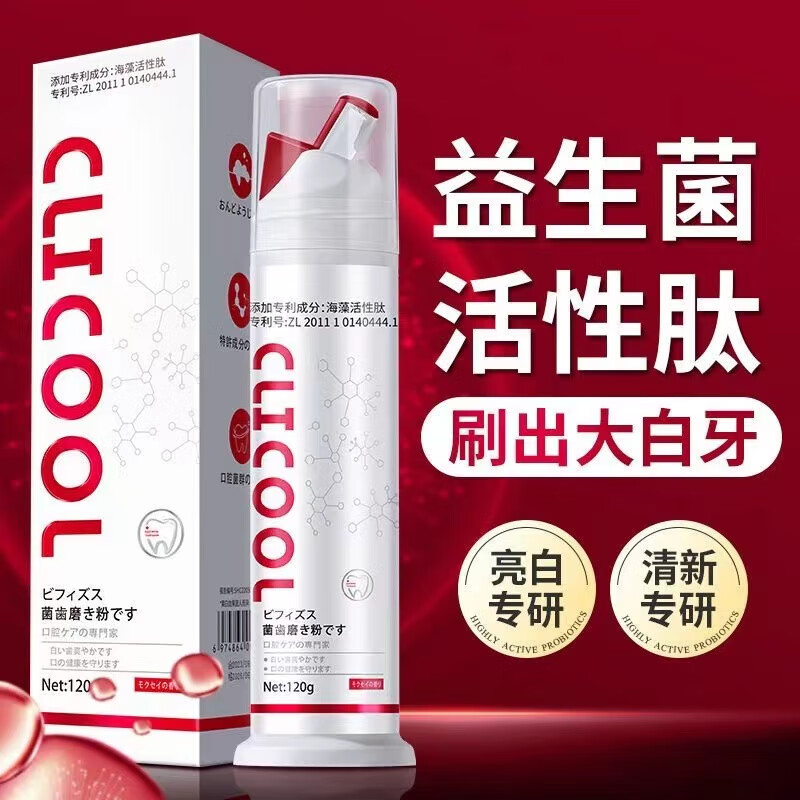 高力白双重美白益生菌牙膏活性肽去烟渍菌群 1瓶