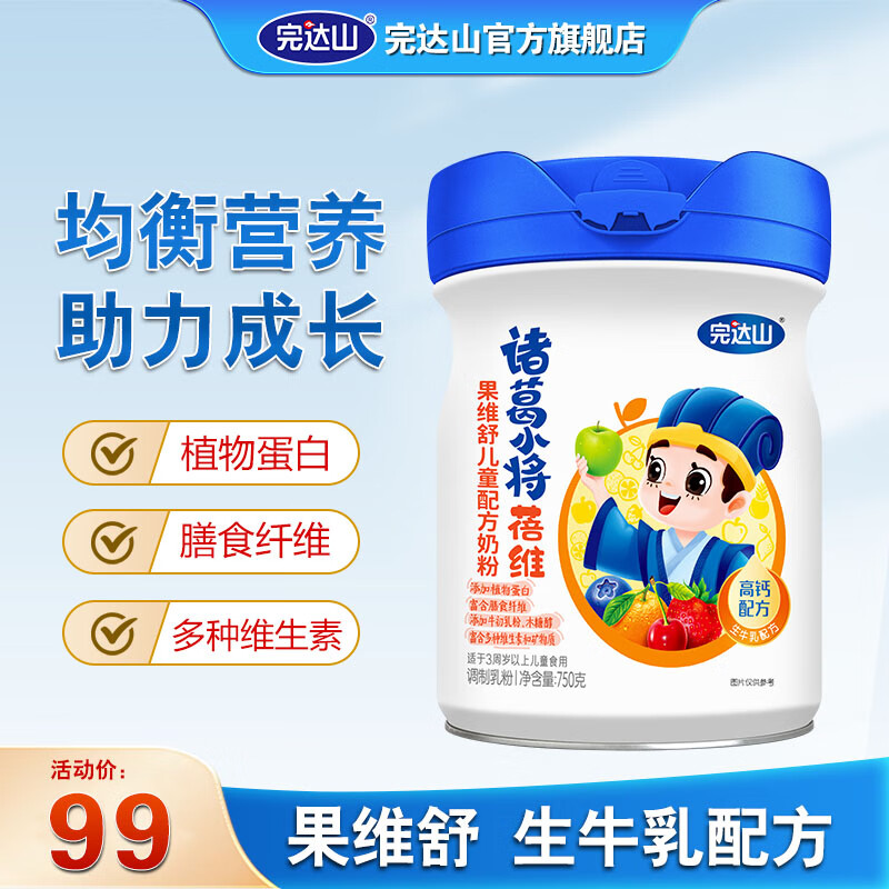 完达山(wondersun)诸葛小将 果维舒蓓维儿童配方奶粉4段 适用3岁以上