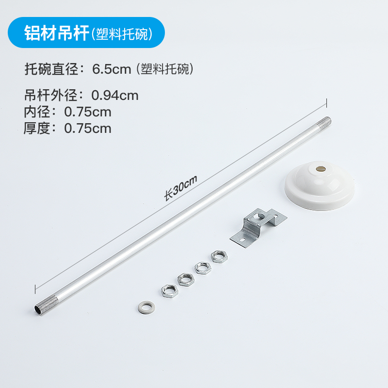 可定制t8日光灯吊杆荧光灯支架杆子配件工厂荧光灯具全套吊杆 铝吊杆