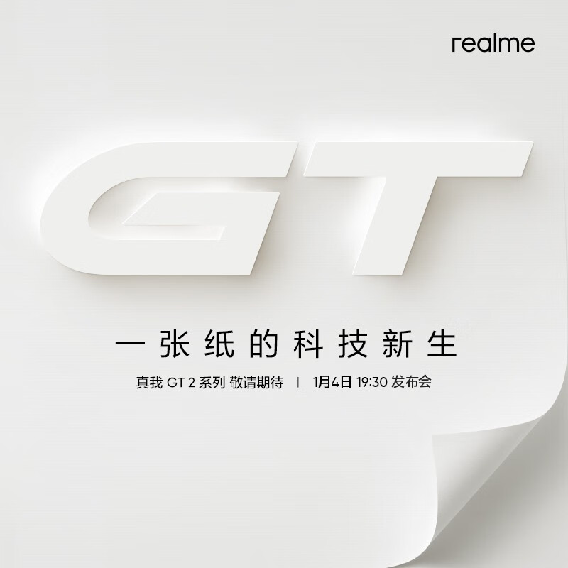 realme 真我 GT2 Pro 搭载骁龙 8 Gen 1