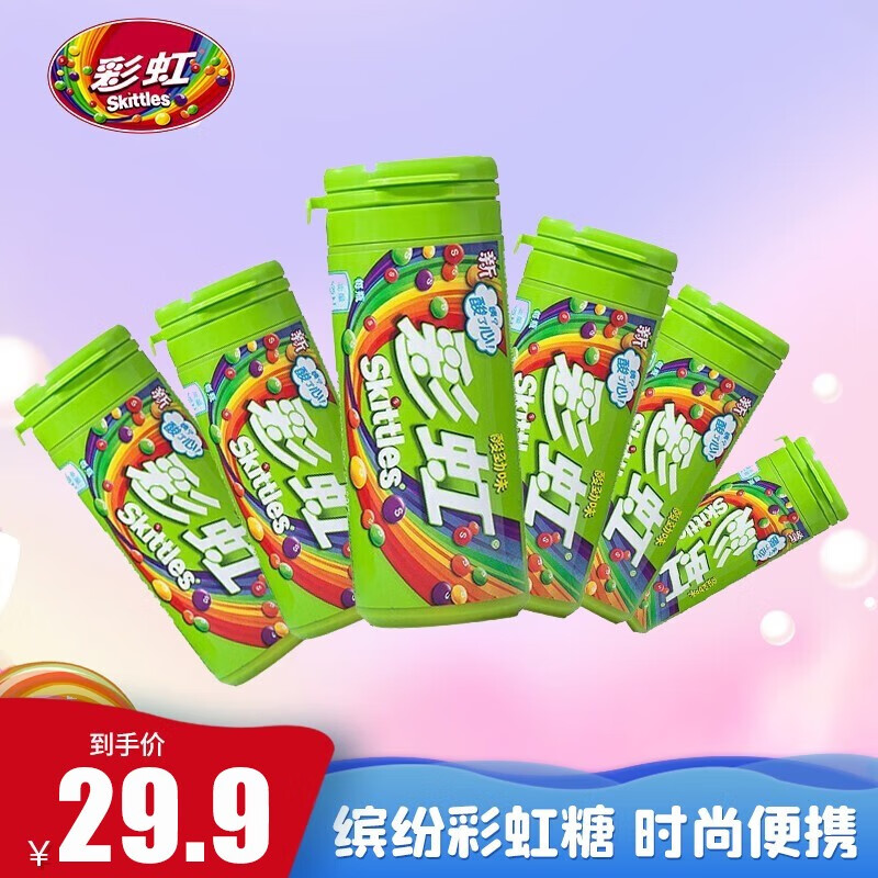 彩虹糖 混合口味瓶装糖果礼物 办公室网红休闲小零食缤纷 酸劲味【6瓶