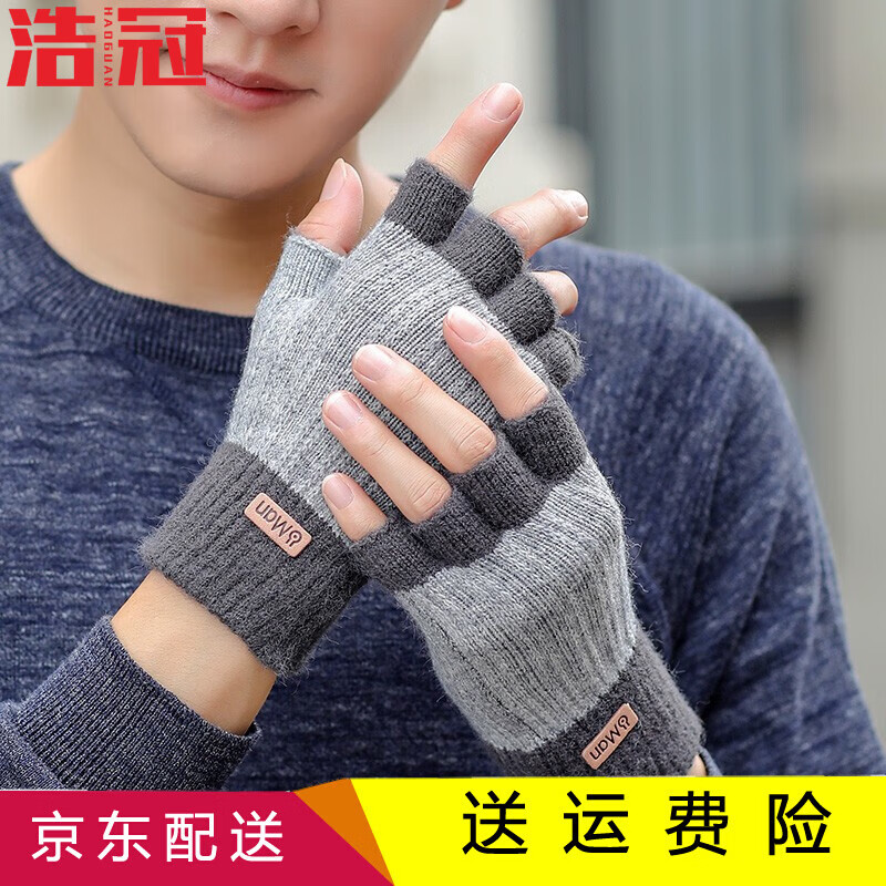 查毛线手套商品历史价格走势|毛线手套价格比较