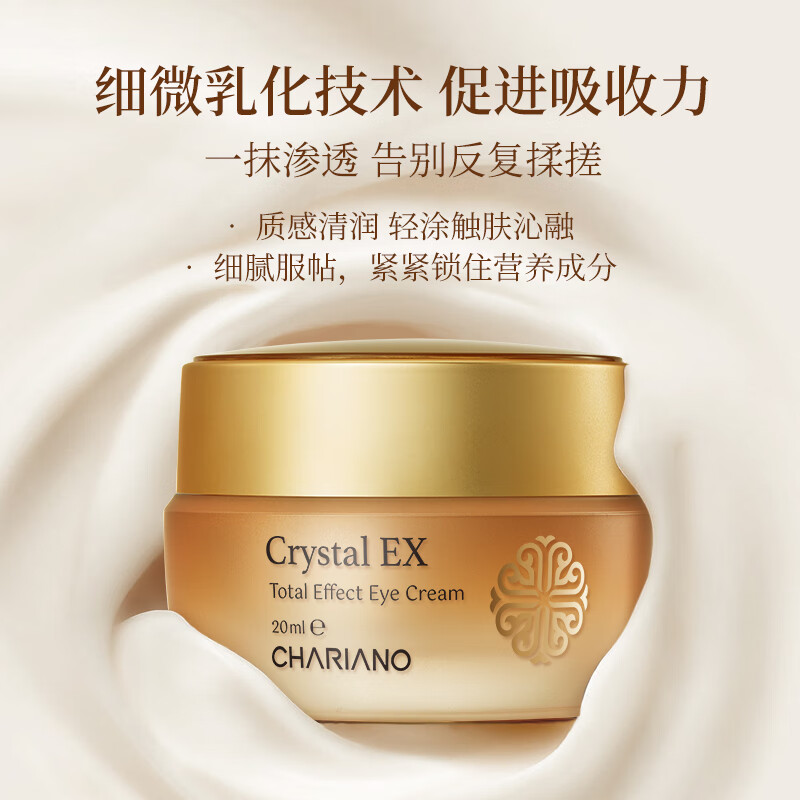 奇姬韩国晶莹眼霜 紧致眼部肌肤呵护黑眼圈眼袋熬夜