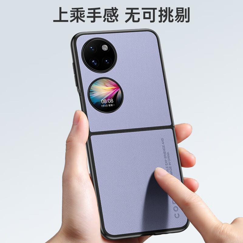 亨曼【好物优选】适用华为P50Pocket手机壳昆仑素皮PocketS保护套男女 【罗兰紫】 华为 Pocket S(BAL-AL60)