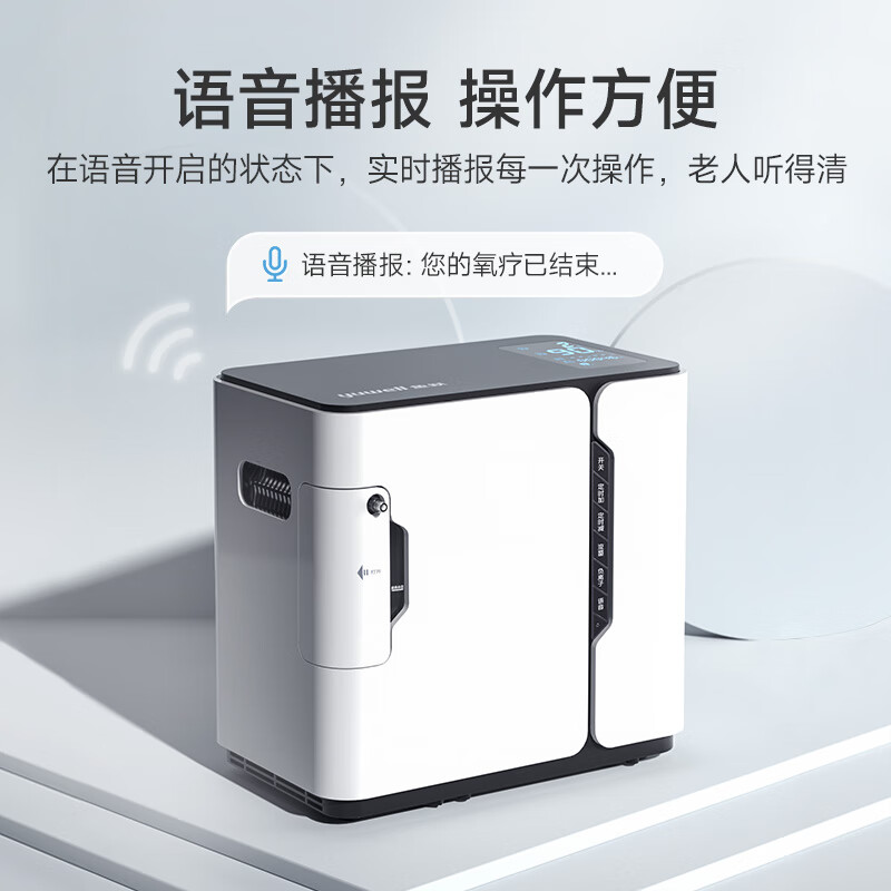 鱼跃(yuwell)7l保健家用制氧机yu300尊享版语音播报【双倍制氧】吸氧