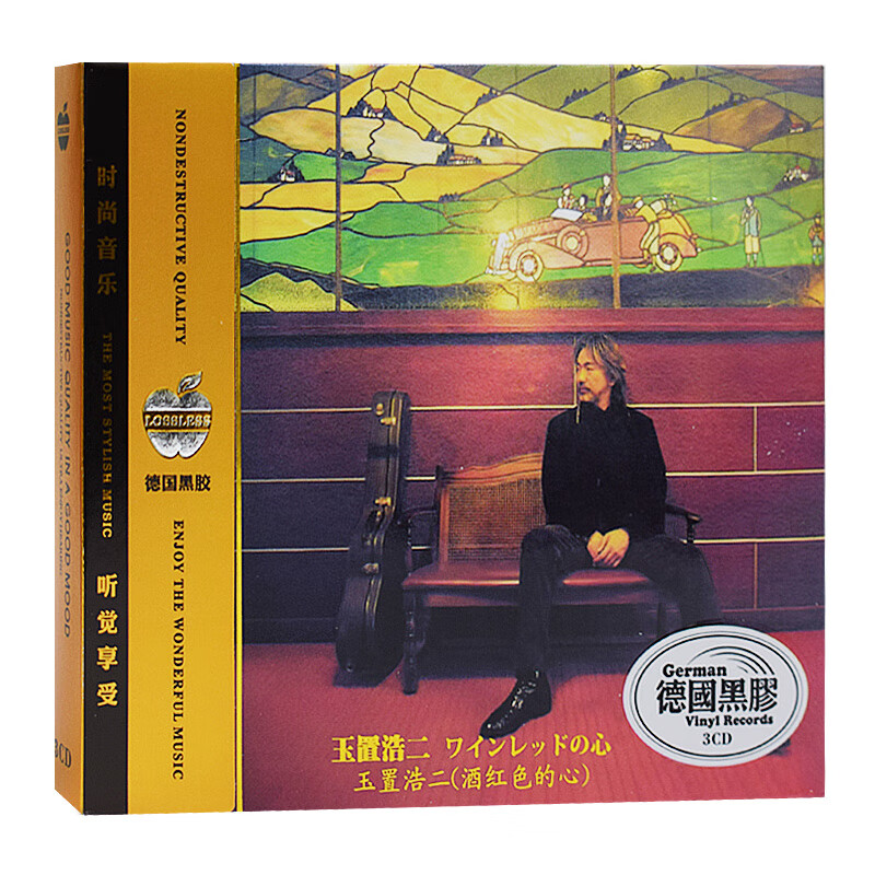 玉置浩二cd作曲合集 日语流行音乐光盘歌曲唱片汽车载cd碟片车用