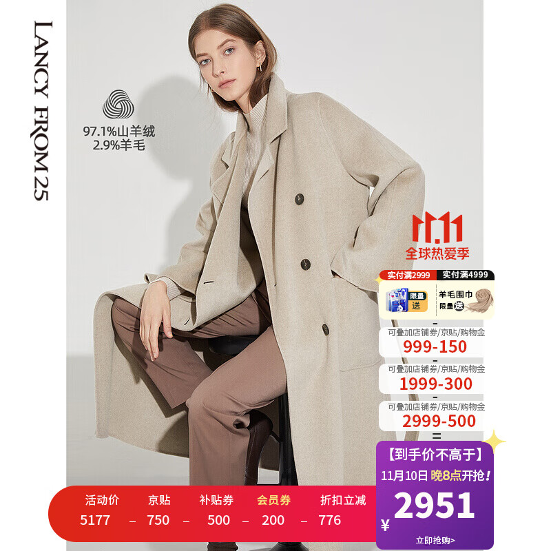 2021年冬季流行穿搭,2021流行穿搭女秋冬 朗姿全羊绒大衣气场穿搭2021年秋冬新款女装系带双排扣毛呢外套 浅