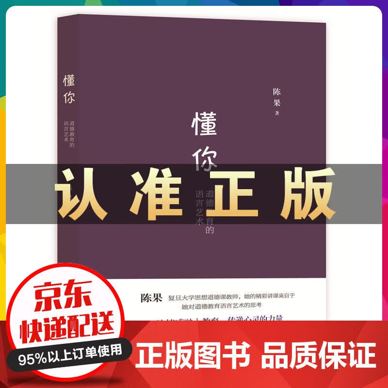 陈果一懂你