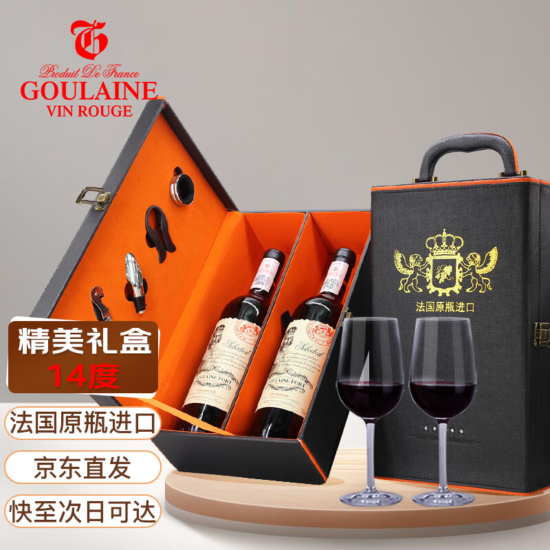 古拉尼城堡法国红酒特选干红葡萄酒原瓶进口 红酒礼盒750ml*2支装