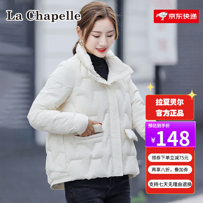 La Chapelle拉夏贝尔羽绒服女2022冬季新款短款轻薄宽松显瘦优雅百搭立领小个子保暖外套女 白色 M【建议100-120斤】