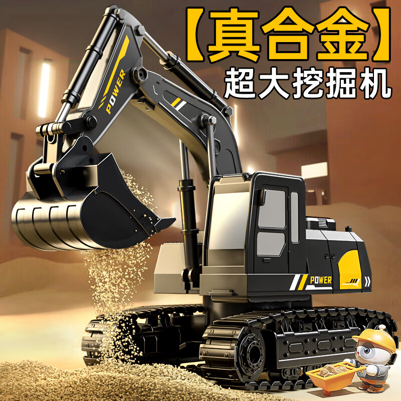JJR/C儿童玩具遥控车合金挖掘挖土机工程车电动挖机模型男孩生日礼物怎么样,好用不?