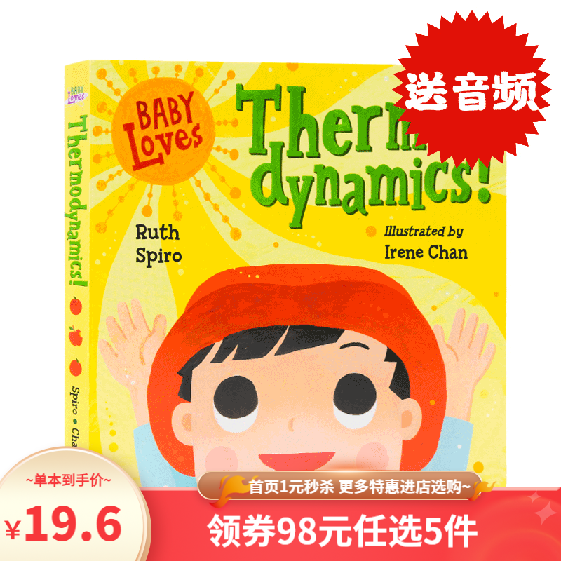 98元5件 英文原版绘本 英语早教启蒙纸板书 毛毛虫/卡尔爷爷/小猪佩奇/托马斯/宝宝爱科学/Busy系列 吴敏兰廖彩杏书单 宝宝爱科学：太阳和热力学使用感如何?
