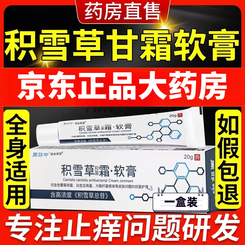 熏姿颜24%积雪苷霜i软膏去疤痕疤痕疙瘩痘印淡化黑色素皮肤修复凝胶 1