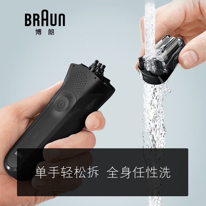 博朗(Braun)剃须刀电动男士礼物刮胡刀往复式胡须刀德国进口三刀头3系301S情人节礼物 经典黑