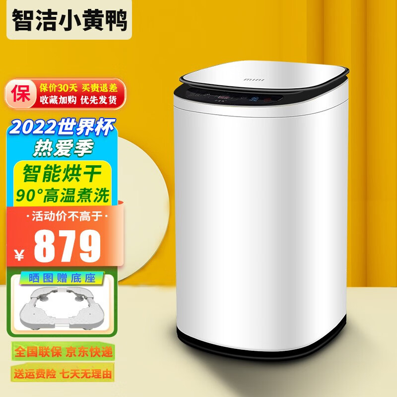 洗衣机历史价格怎么查|洗衣机价格走势