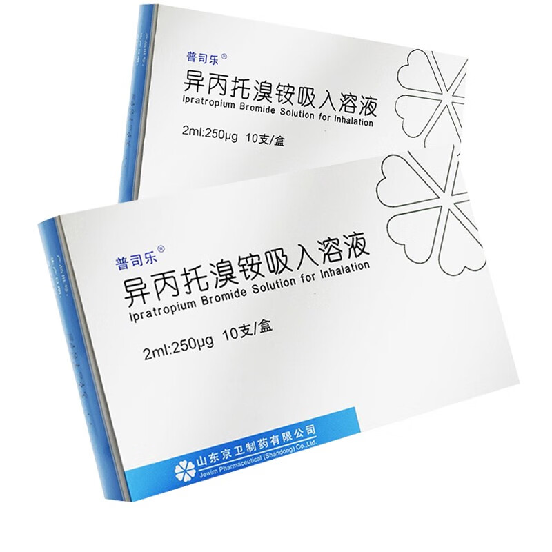[普司乐] 异丙托溴铵吸入溶液 2ml:0.25mg*10支/盒 1盒装