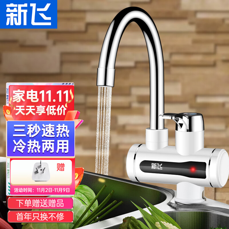 电热水龙头十大名牌(电热水龙头变频电热水龙头哪个牌子好)