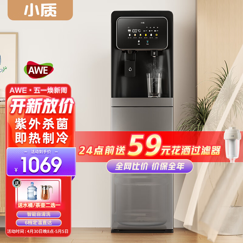 小质 即热式饮水机下置水桶家用立式全自动智能一体机童锁防干烧温热冷热办公家电免安装多档定温选择 YD9510冰温热款 自动清洗+5档定温+UV杀菌