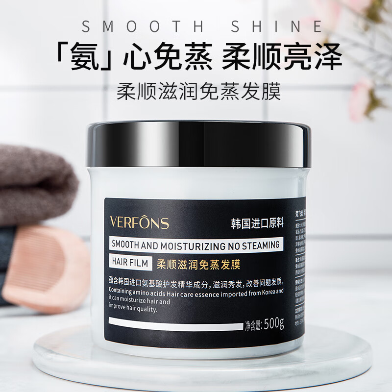 PHUMVISY氨基酸发膜免蒸精油护发素女焗油膏烫染修护毛躁干枯头发护理柔顺 蚕丝氨基酸发膜 500g 2瓶
