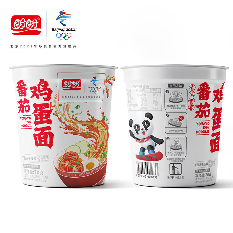 盼盼 非油炸藤椒牛肉番茄鸡蛋方便面运动员款泡面 番茄鸡蛋面 70g*3
