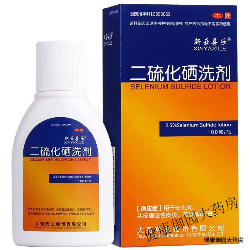 新亚喜乐希尔生二硫化硒洗剂100g去头屑痒脂溢性皮炎洗发水 【1盒装】100g