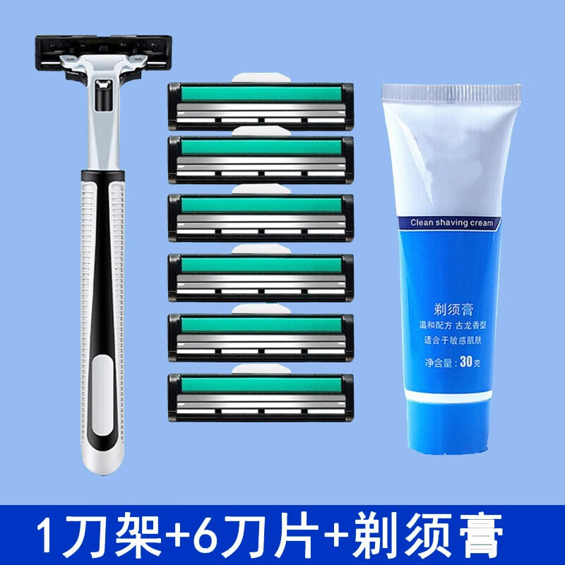 双层刀片男士剃须刀女士刮毛刀通用款手动刮胡刀头老式胡须刀刮脸 1刀架6刀头+剃须膏