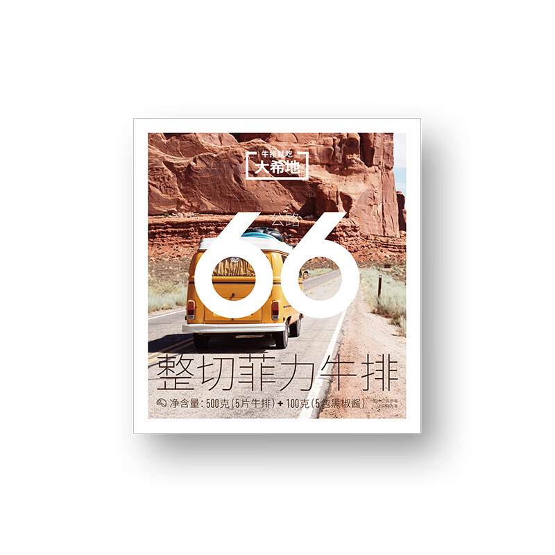 大希地整切菲力牛排1000g儿童牛排冷冻生鲜牛肉 整切调理腌制牛排10片 菲力500g(5片)*2盒+牛肉饼手抓饼