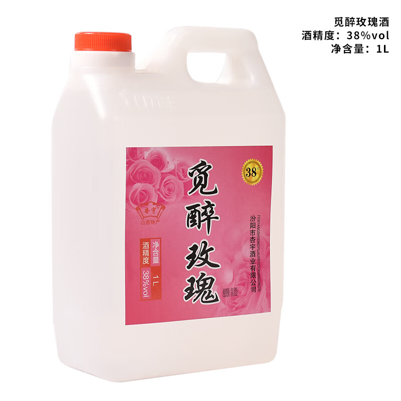 哺食旺山西杏花村特产纯粮食清香型玫瑰汾5斤散装高粱原浆桶装 觅醉