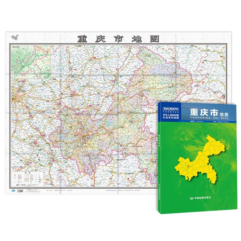 2022年新 重庆市地图 政区交通地形 约1.1米*0.8米 重庆市地图折叠图