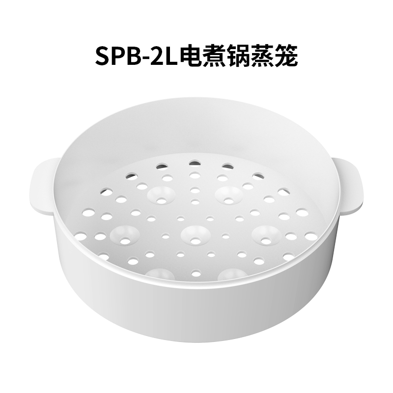 superbaby 电煮锅小奶锅配件 2升蒸笼