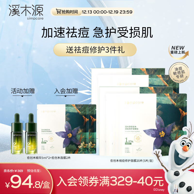 哪里可以看到京东面膜商品的历史价格|面膜价格比较