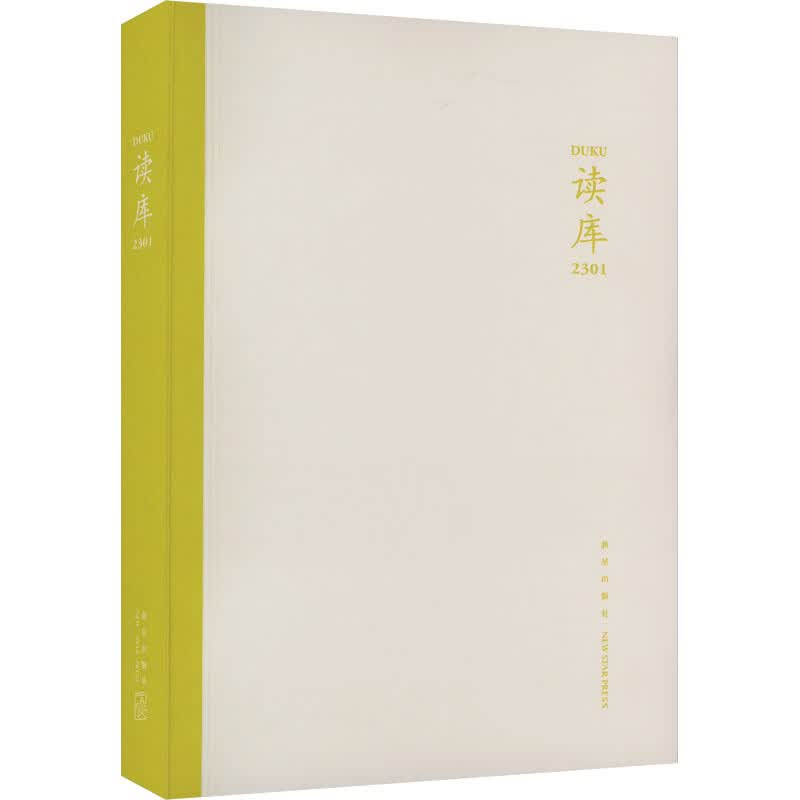 读库 2301 图书