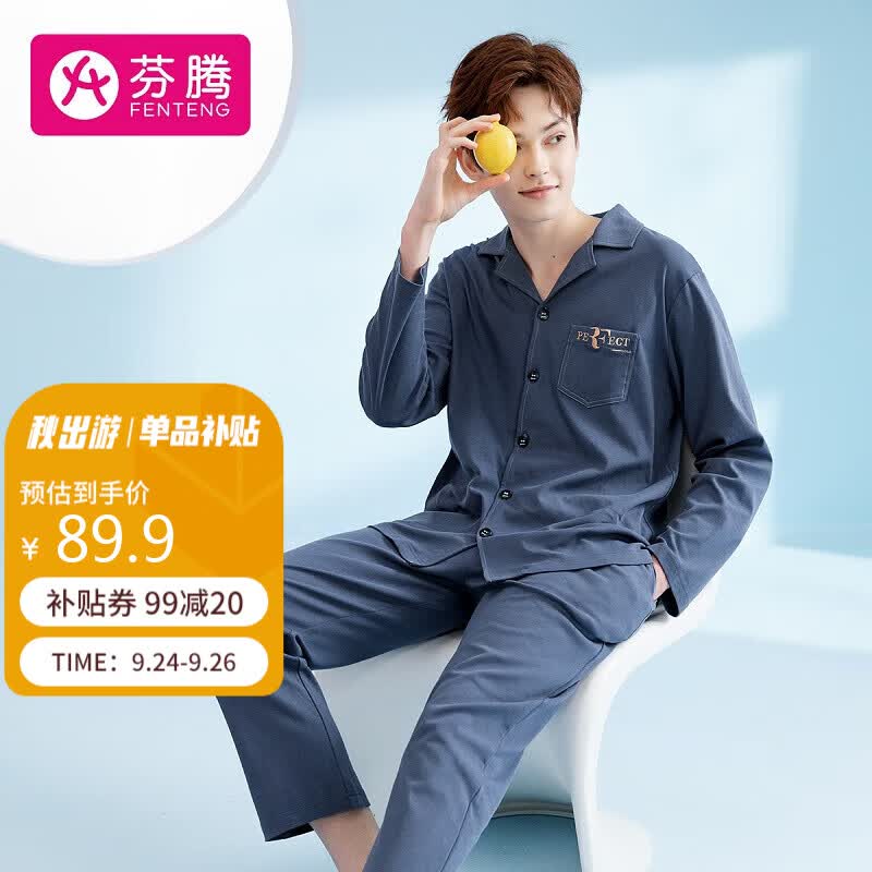 芬腾情侣睡衣纯棉简约翻领纯色长袖家居服套装Q9984712021使用感如何?