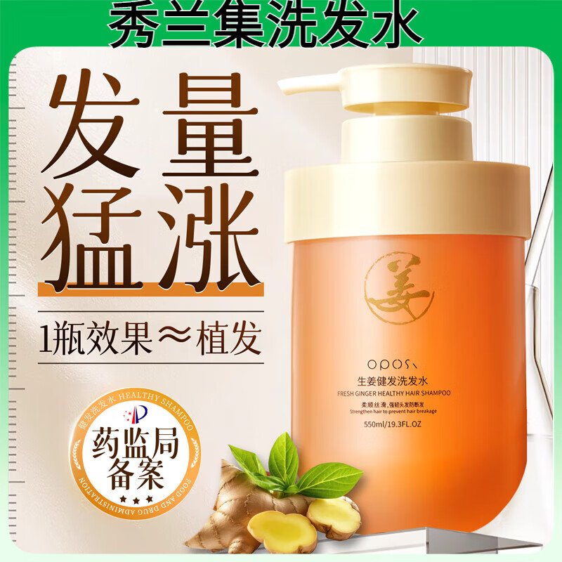 晨纯秀兰集洗发水儿童侧柏叶何首乌防断脱去屑韧发强健发根男女通用 1瓶 官方