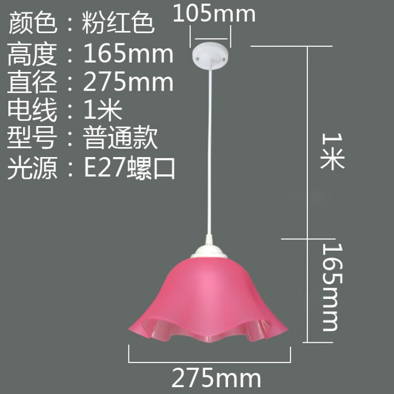 诺慕简约艺术幼儿园店面装饰吊灯餐厅饭店灯具时尚宾馆卧室美容美发灯 粉红色(不带灯泡)