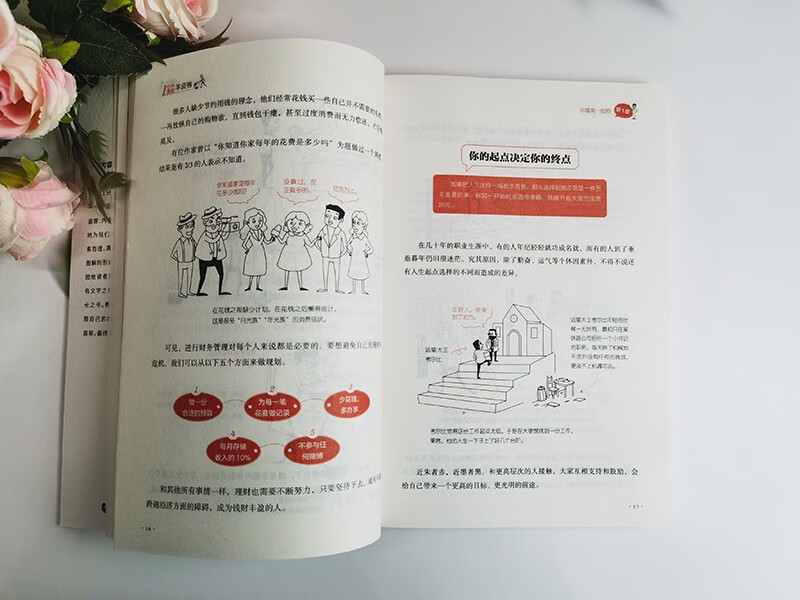 1分钟漫画羊皮卷