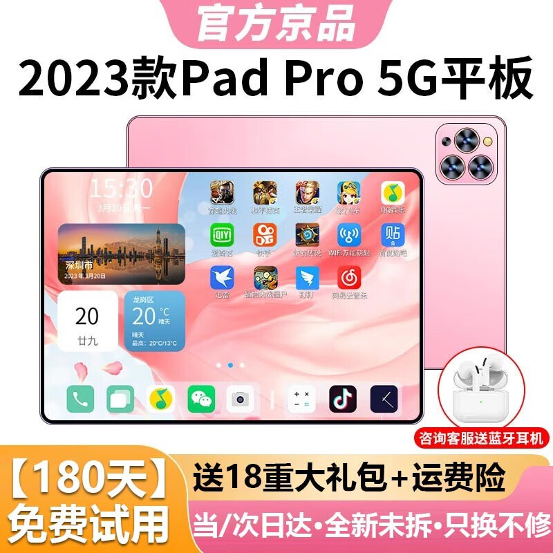 【旗舰机皇】平板电脑2023新款512G十核超清护眼5GWIFI全面屏学习游戏二合一平板安卓iPad 可人粉丨激活可退+5年无忧+5GWIFI可插卡 12英寸丨旗舰版12G+128G高性价比高么？