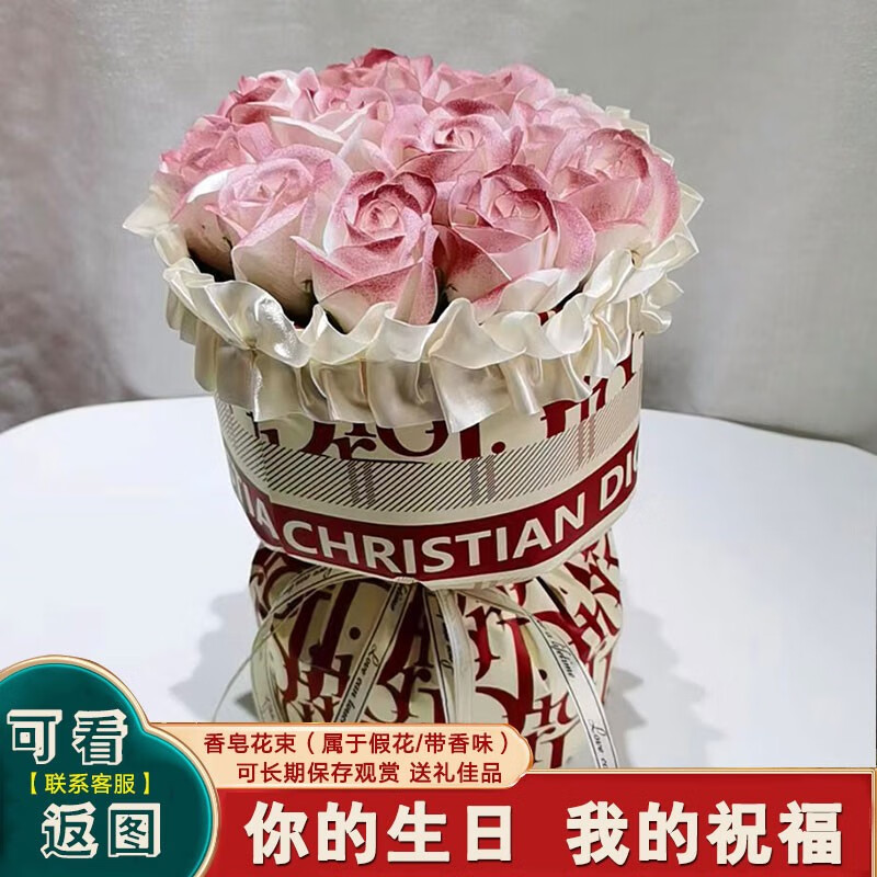 花景澜七夕礼物送女友11朵香皂花小香风玫瑰花束闺蜜生日礼物 11枝