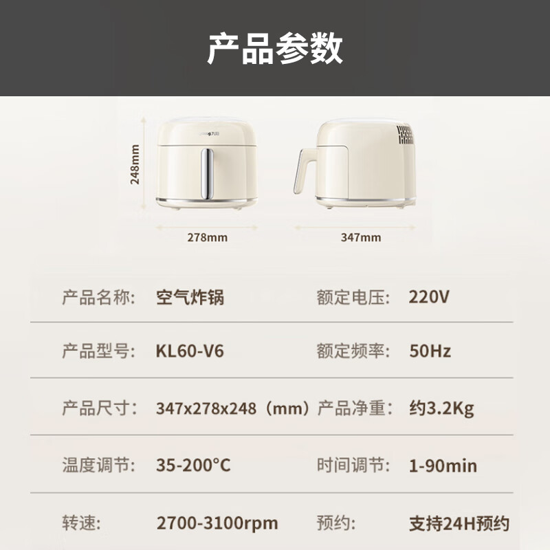 九阳KL60-V6空气炸锅评测与推荐